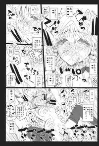 (C84) [Kuma no Mori (Kuma Tarou)] DOLL FALLEN TO HEAVEN (Touhou Project)