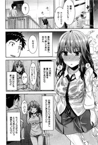 COMIC Shitsurakuten 2016-06