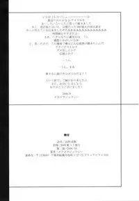 [Momoiro Toiki (Meramera Jealousy)] Youkei Seijuku Kaiteiban - jr.idol's suffering [2006-10]