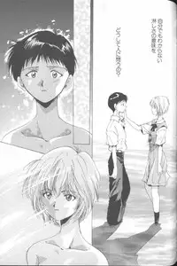 [Anthology] ANGELic IMPACT NUMBER 06 - Ayanami Rei Hen PART 2 (Neon Genesis Evangelion)