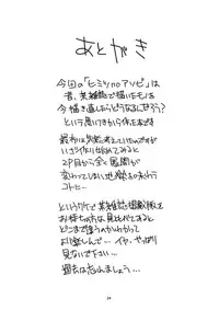 (COMIC1☆7) [Kouyadou (Mizuki Eimu)] Himitsu no Asobi