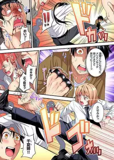 Gal Mama to Pakopako SEX ~ Hitozuma no Chouzetsu Tech ni Majiiki Zecchou! Ch. 24-36