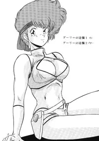 [Mental Specialist (Watanabe Yoshimasa)] Prescription Vol.5 (Dirty Pair)