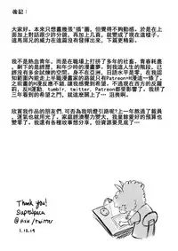 [supralpaca] Uma Otoko Client1 Twinkle Stars [Chinese]