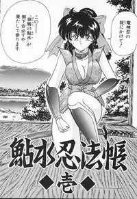 [Kamitou Masaki] Seirei Tokusou Fairy Saber VS Granbass