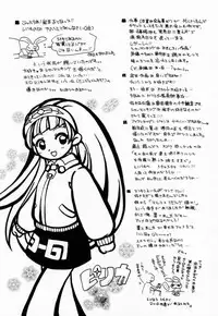 [Paradise City (Naoto Shindo, Panic Attack)] Tabeta Ki ga Suru 58 (Shaman King)