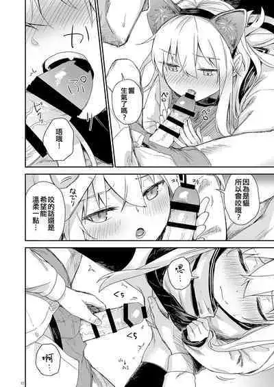 [infinity line (Misato Nana)] Russian Blue no Hitomi ni (Kantai Collection -KanColle-) [Chinese] [吸住没碎个人汉化] [Digital]