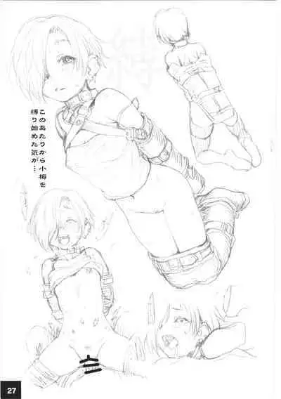 DokiDoki CINDERELLA Ura-Koume+α