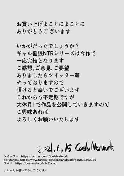 Ore no Hatsukoi Imouto Gal wa Oji ni Saimin Ryouhou de 3P Sareteru