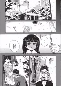 VictimGirlsR Watashi wa, Makemasen!