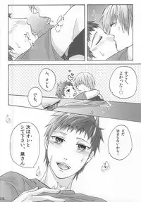 (DC RETURNS 7) [Kaudan Kara Ochita (Anko)] MayuAka Ichiban Shibori (Kuroko no Basuke)