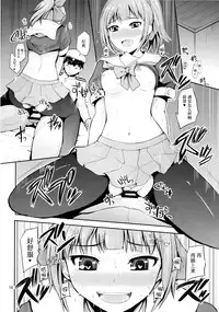 (COMIC1☆8) [Hoshimaki Project (Yano Toshinori)] Sekuhara Teitoku to Hisho Kan Yuubari-san ~Yasen Hen~ (Kantai Collection -KanColle-) [Chinese] [黑街002]