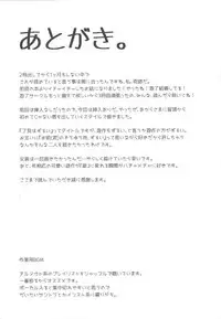 (Sennen Battle Phase 22) [Hamstring (Shirowi Jam)] Ryouken wa Zurui (Yu-Gi-Oh! VRAINS)