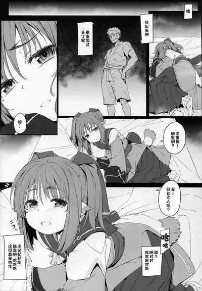 (C89) [Chideji (Oyaji)] Rakuhaku Seshi Mono (Utawarerumono Itsuwari no Kamen) [Chinese] [夜空下的萝莉x一只麻利的鸽子汉化]