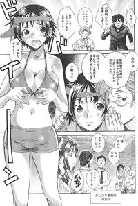Young Champion Retsu Vol.01