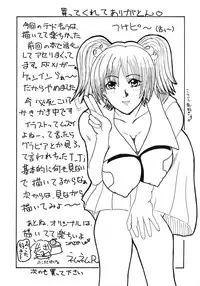 [Evolution brand (Misutake, Nemu Nemu R)] Koki no Tane Milk Vol.3 (Dead or Alive)