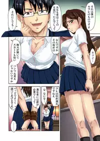 [Fujinomiya Yuu] Ecchi Taiken Kokuhaku ~Hokenshitsu de Sensei to ●●● 1-9 [Digital]