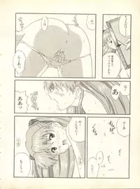 [Anthology] Shitsurakuen 4 - Paradise Lost 4 (Neon Genesis Evangelion)