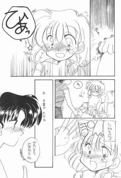 (C46) [CAFETERIA WATERMELON (Arisawa Touta, Kawagoe Pochi)] Aapaa Sunflower (Akazukin Chacha)