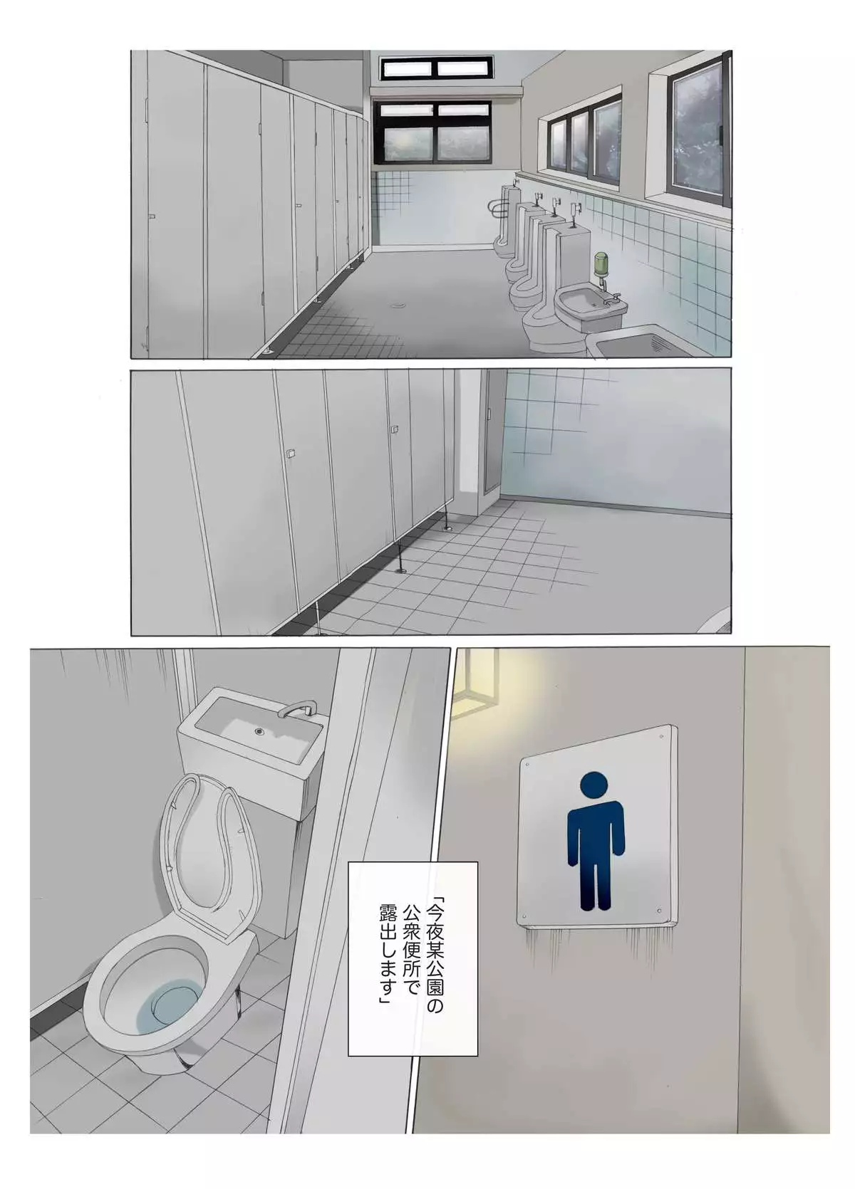 M-kko Roshutsu ~Mitsukareba Nikubenki~ Mazo Shigan Rikeijo Saotome Haruka Kouhen