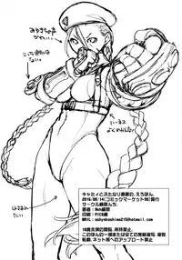(C90) [Yokoshimanchi. (Ash Yokoshima)] Cammy to Futanari Chun-Li no, Erohon. (Street Fighter) [English] {doujins.com}