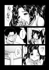 [Kirishima Shiroo] Rakuin -Amaku Yawarakai Mono-