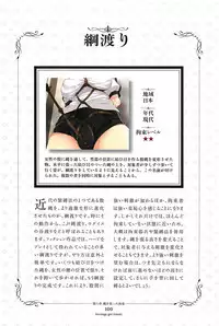 Kousoku Shoujo Emaki