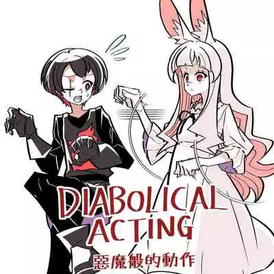 Murder Rabbit Girl vs Series 杀人兔娘