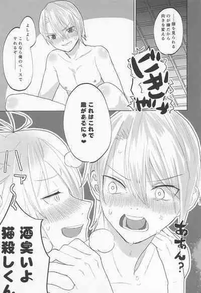 Deisui Janken SEX Sanban Shoubu Nansen Ichimonji vs Yamanbagiri Chougi