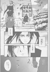 (SUPER26) [TOSYOEN (Toshio)] Ore o Konnafuuni Saseta no wa Nii-san Nanda zo (Naruto) [Incomplete]