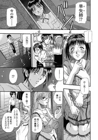 [Kusano Takayuki] Be My Sister ~Suki to Iwanaide~