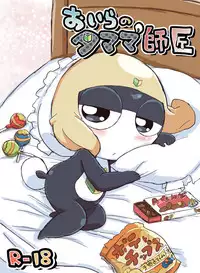 [ちこかど] タルタマ漫画③ (ケロロ軍曹)