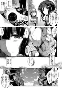 [Ashimoto☆Yoika] Utaou, Inda Suru hodo no Yorokobi o [Digital]