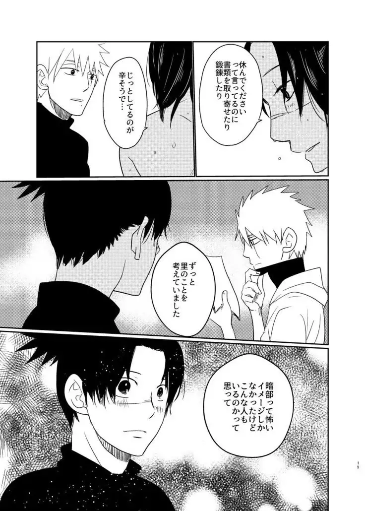 Hashi Aisarete Ikiru no Sa