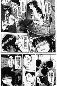 [Tsuruta Bungaku] Himitsu No [Chinese]