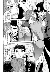 (Golden Blood Nagoya) [Beast Trail (HIbakichi)] Uketamawa Hana Sairoku Hon (JoJo's Bizarre Adventure)