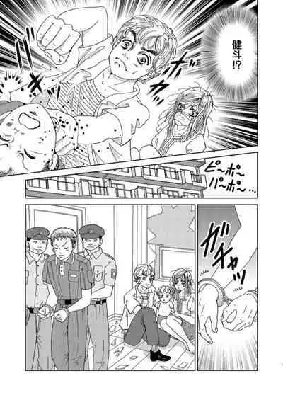 Taku Tamago Joshi wa Takaraka ni u 1-5