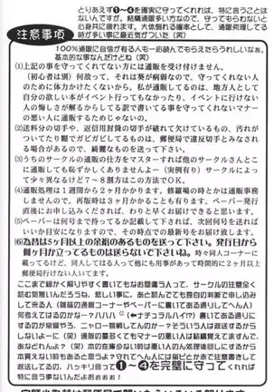 Club Baramu e Youkoso!