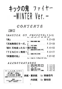 (C48) [Yumeizukosya (various)] Kick no oni Fire (Tenchi Muyou!)