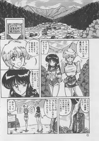 [Kamitou Masaki ] Anoko ni LOVE-CALL