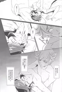 (Chou Ore no Turn 2018) [Neo Wing (Saika)] Illegal messiah (Yu-Gi-Oh! VRAINS)