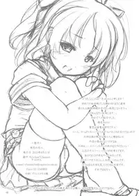 (C84) [Kitchen*Channel (Kicchan)] Kasshoku no Koibito