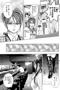 Namaiki! 2011-01 [Digital]