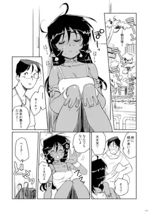 Tokonatu Mermaid Vol. 1-3