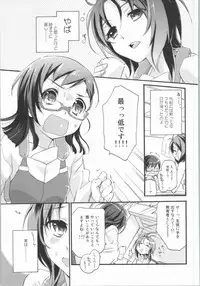 (Dai 6 Kai Chikashiki Shinkou no tame no Doujinshi Kouzu Kai) [ABLISS (Mei)] Joshi no Tashinami. (Kyoukai Senjou no Horizon)