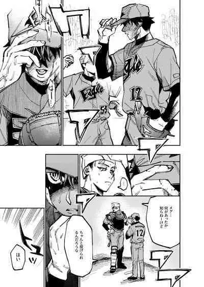 僕は神様なんかじゃない総集編