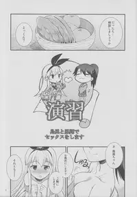 (C85) [Kaguya Hime Koubou (Gekka Kaguya)] Komaka Sugizu Tsutawari yasui Ero Doujin Senshuken Fuyu no Tokubetsu Hen (Kantai Collection)