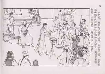 史上名妓 风尘侠女-小凤仙(辜国兴 2013年11月)