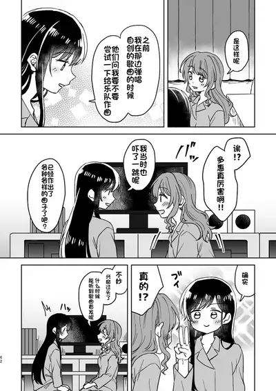 Anata no Kusuriyubi ni Eien o