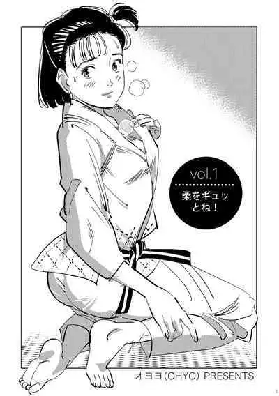 Yawara wo Gyutto ne!